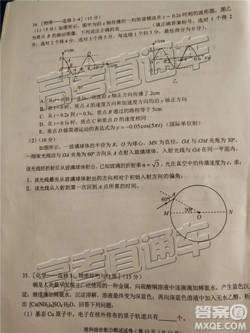 2019年昆明二统理综试题及参考答案