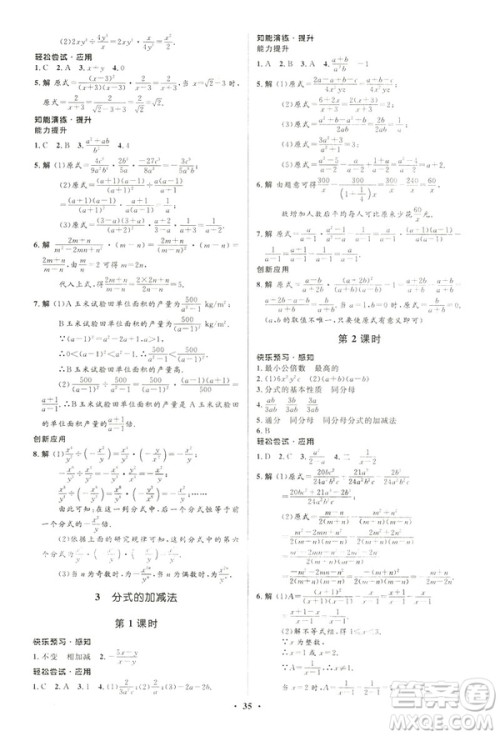 2019年初中同步测控优化设计八年级下册北师大版数学第5版答案