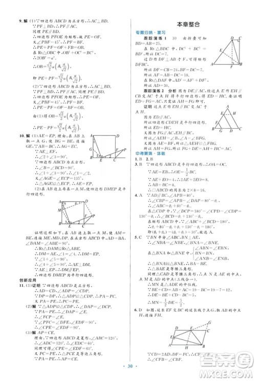 2019最新版初中同步与测控优化设计数学八年级下册人教版答案 2019最新版初中同步与测控优化设计数学八年级下册人教版答案