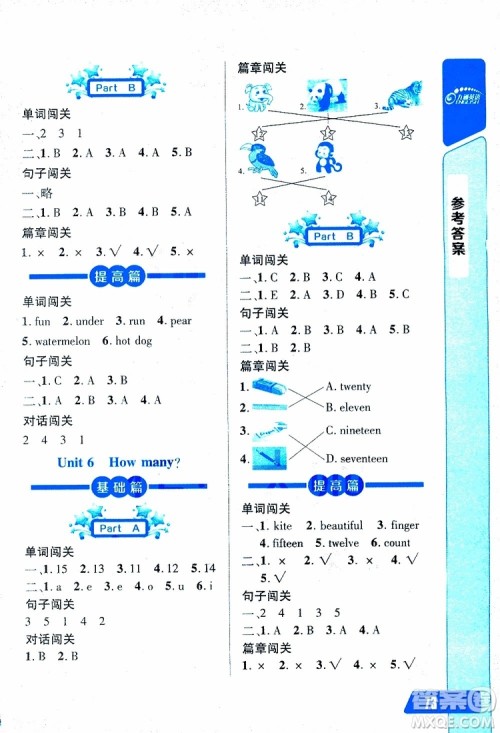 人教版2019年长江全能学案英语听力训练三年级下册参考答案