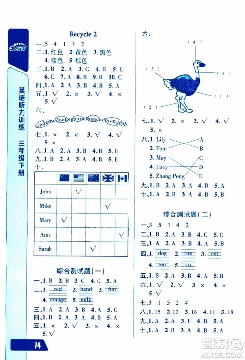 人教版2019年长江全能学案英语听力训练三年级下册参考答案