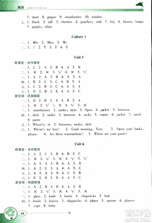2019春南方新课堂金牌学案英语小学三年级下册粤人民版参考答案