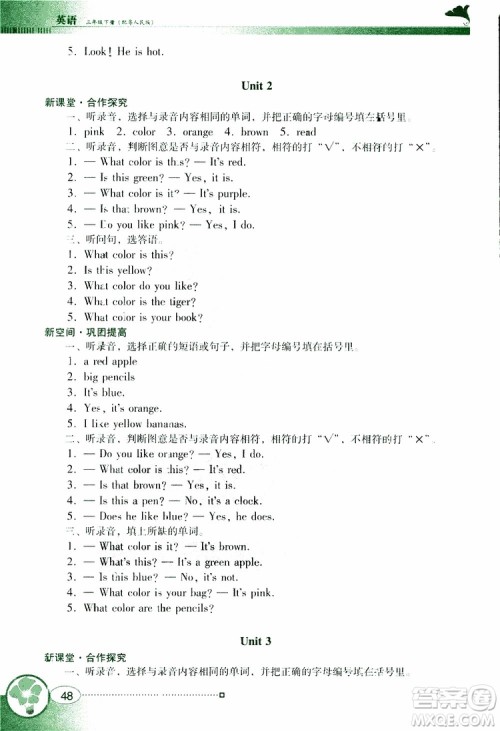 2019春南方新课堂金牌学案英语小学三年级下册粤人民版参考答案