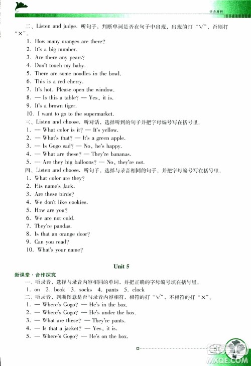 2019春南方新课堂金牌学案英语小学三年级下册粤人民版参考答案