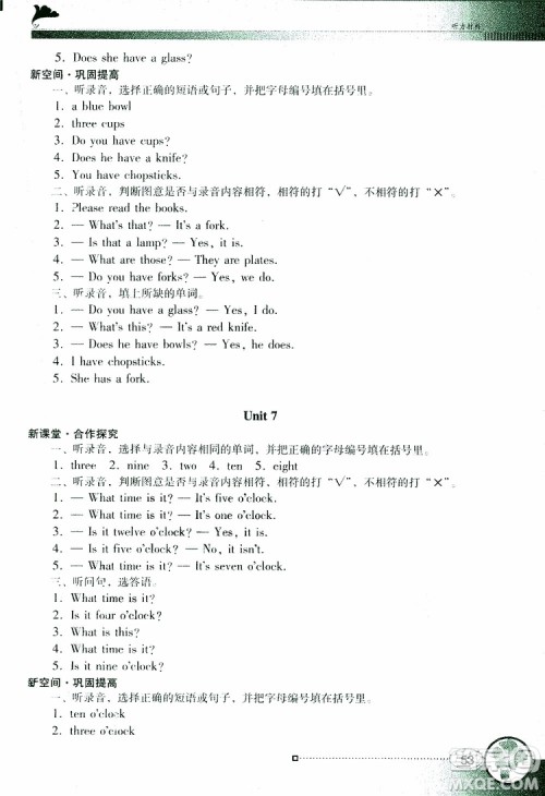 2019春南方新课堂金牌学案英语小学三年级下册粤人民版参考答案