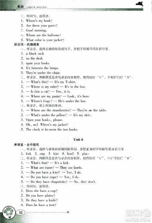 2019春南方新课堂金牌学案英语小学三年级下册粤人民版参考答案