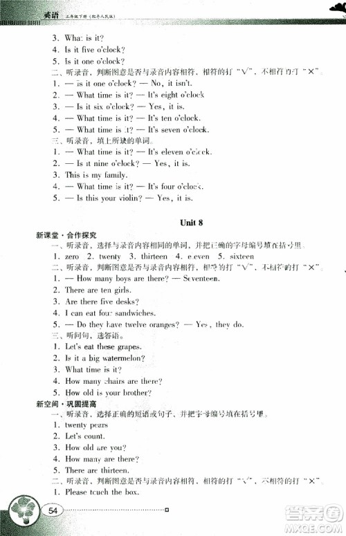 2019春南方新课堂金牌学案英语小学三年级下册粤人民版参考答案