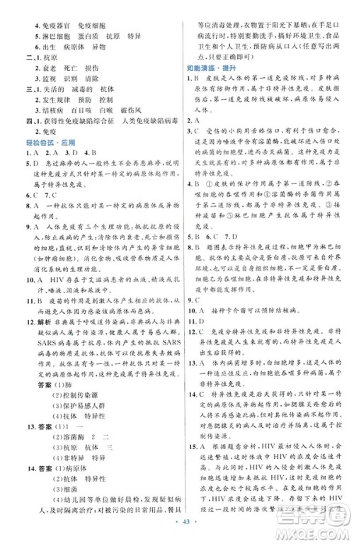 2019年初中同步测控优化设计生物学八年级下册人教版答案 2019年初中同步测控优化设计生物学八年级下册人教版答案