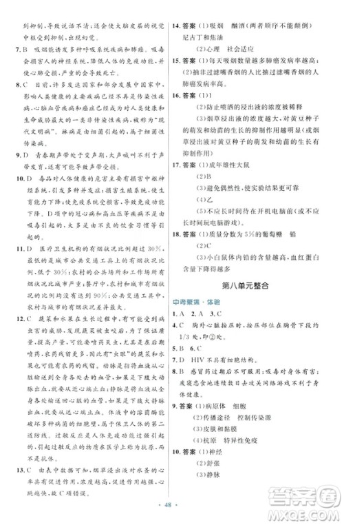 2019年初中同步测控优化设计生物学八年级下册人教版答案 2019年初中同步测控优化设计生物学八年级下册人教版答案