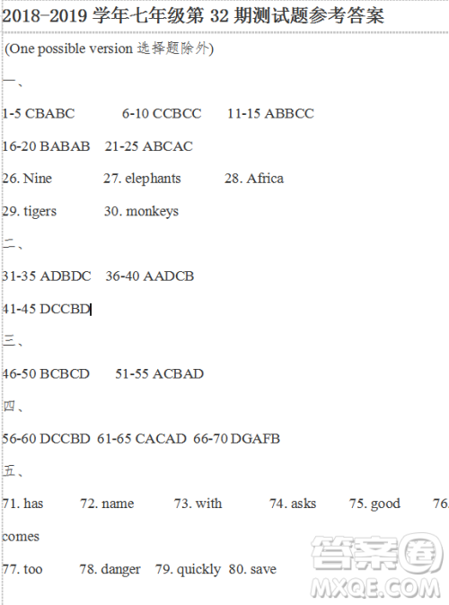 学生双语报2019年X版广东专版七年级下学期第32期答案 学生双语报2019年X版广东专版七年级下学期第32期答案