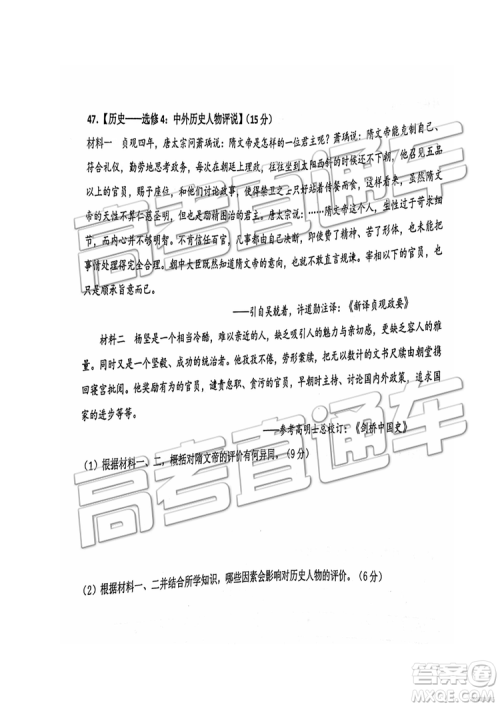 2019年江西八校联考文综理综试题及参考答案 2019年江西八校联考文综理综试题及参考答案