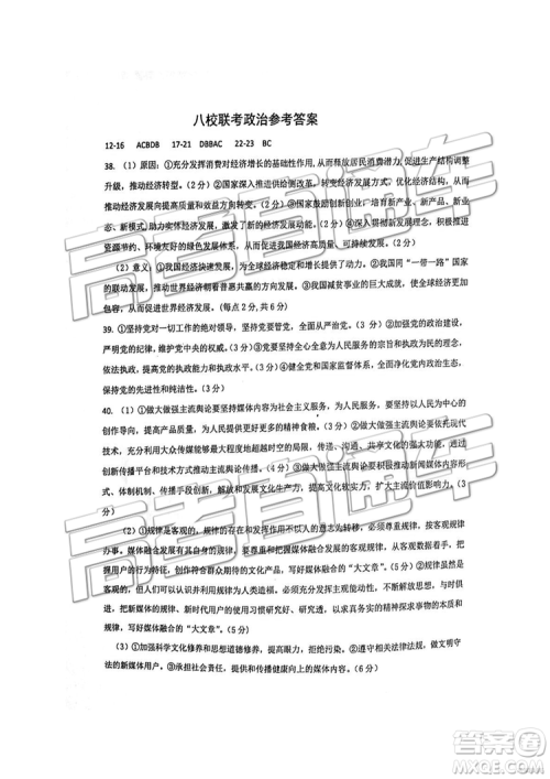 2019年江西八校联考文综理综试题及参考答案 2019年江西八校联考文综理综试题及参考答案