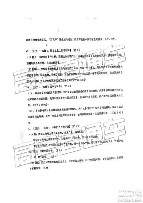 2019年江西八校联考文综理综试题及参考答案 2019年江西八校联考文综理综试题及参考答案