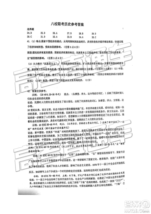 2019年江西八校联考文综理综试题及参考答案