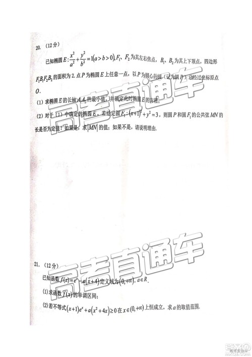 2019年江西八校联考文理数试题及参考答案 2019年江西八校联考文理数试题及参考答案