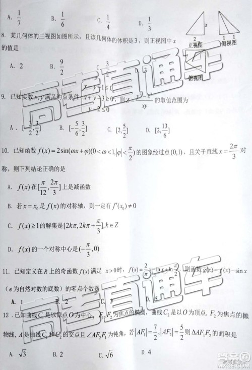 2019年江西八校联考文理数试题及参考答案