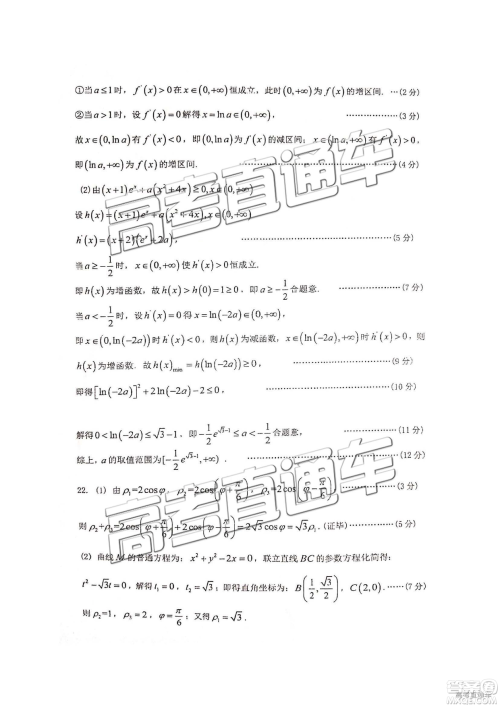 2019年江西八校联考文理数试题及参考答案