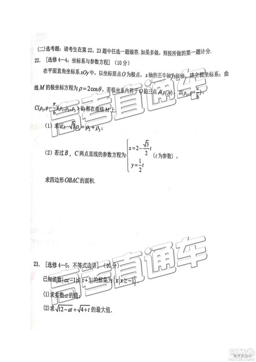 2019年江西八校联考文理数试题及参考答案 2019年江西八校联考文理数试题及参考答案