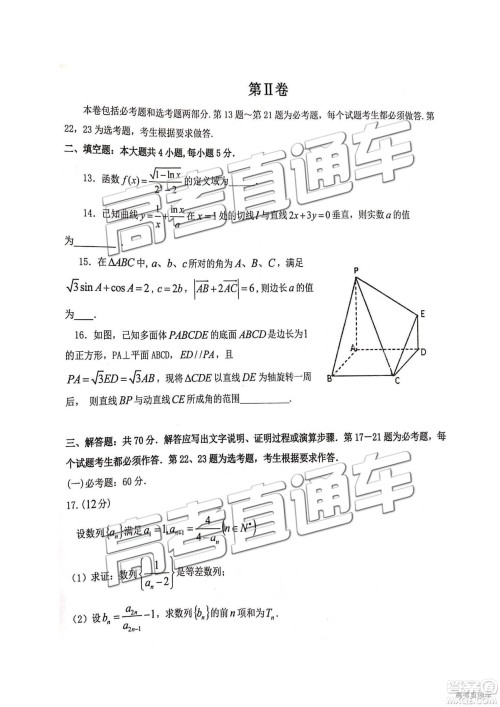 2019年江西八校联考文理数试题及参考答案