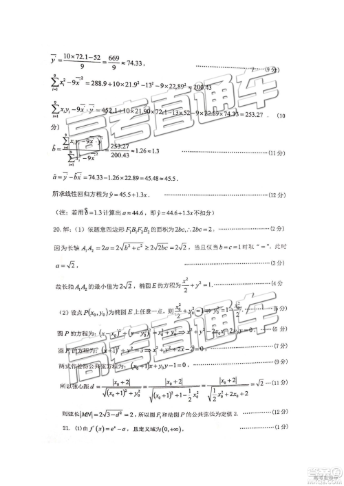 2019年江西八校联考文理数试题及参考答案