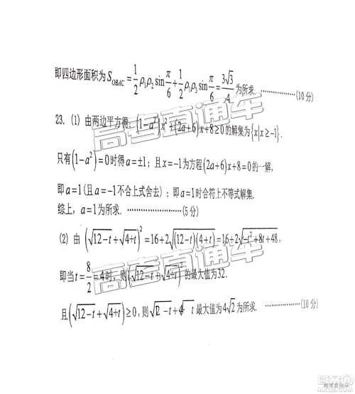 2019年江西八校联考文理数试题及参考答案 2019年江西八校联考文理数试题及参考答案