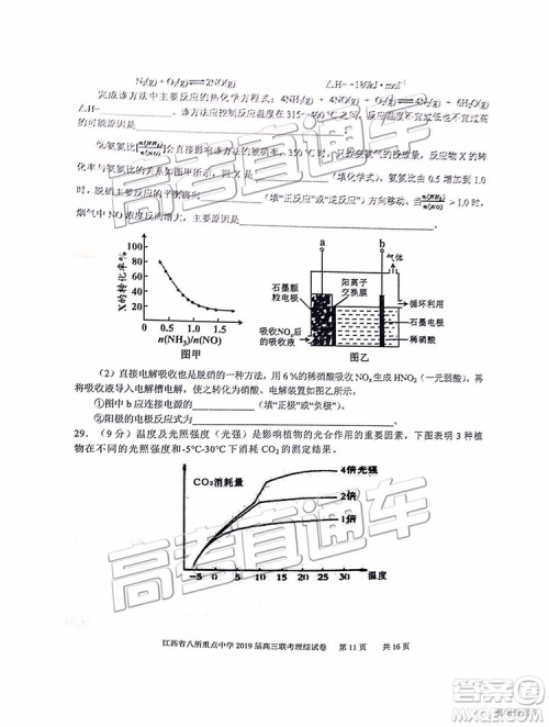 2019年江西八校联考文综理综试题及参考答案 2019年江西八校联考文综理综试题及参考答案