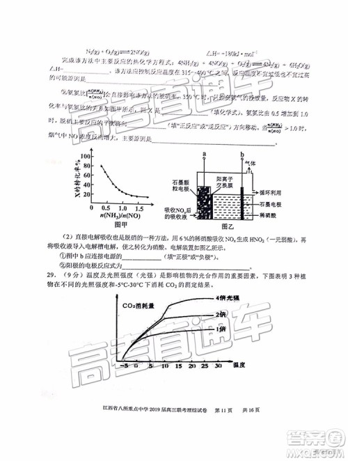 2019年江西八校联考文综理综试题及参考答案