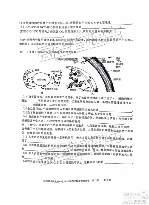 2019年江西八校联考文综理综试题及参考答案