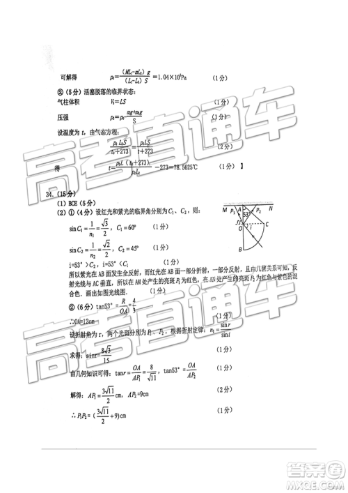 2019年江西八校联考文综理综试题及参考答案