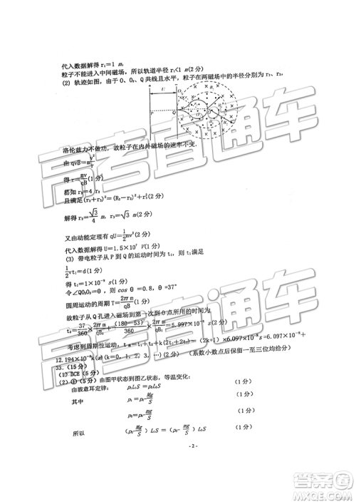 2019年江西八校联考文综理综试题及参考答案