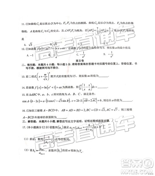 2019年江西八校联考文理数试题及参考答案 2019年江西八校联考文理数试题及参考答案