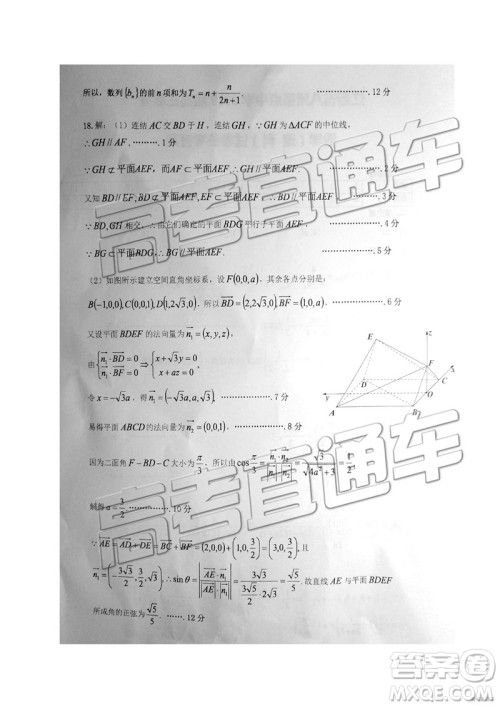 2019年江西八校联考文理数试题及参考答案