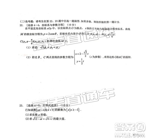 2019年江西八校联考文理数试题及参考答案