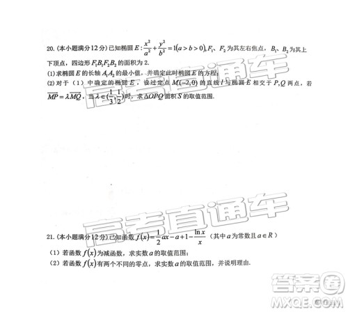 2019年江西八校联考文理数试题及参考答案