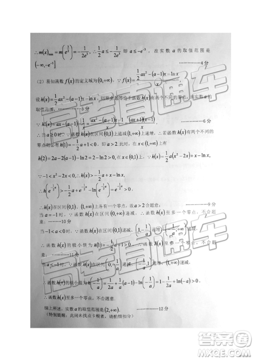 2019年江西八校联考文理数试题及参考答案 2019年江西八校联考文理数试题及参考答案