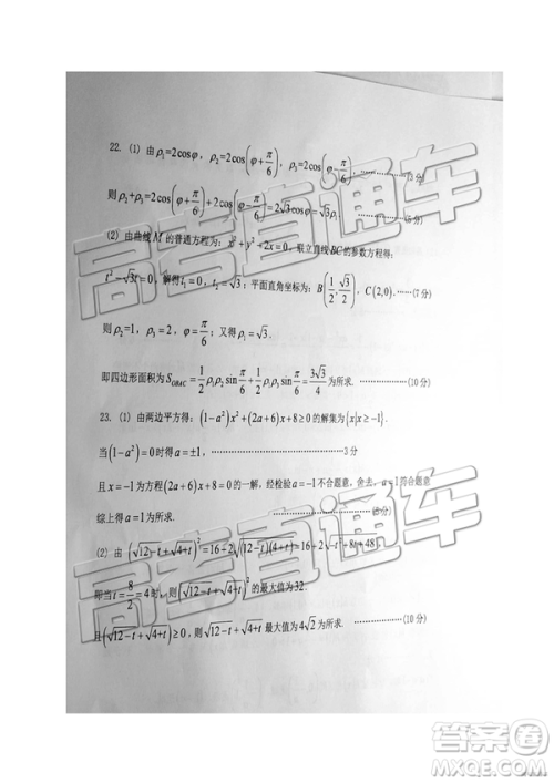 2019年江西八校联考文理数试题及参考答案 2019年江西八校联考文理数试题及参考答案