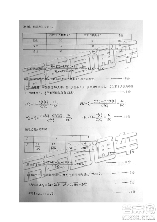 2019年江西八校联考文理数试题及参考答案