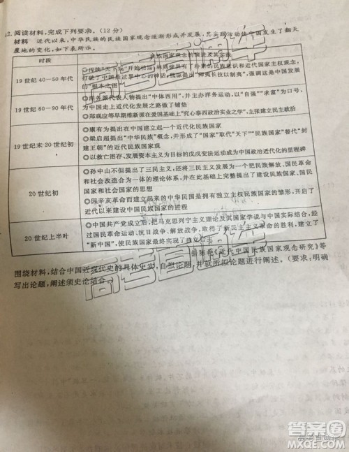 2019年博雅闻道衡水金卷高三第四轮联合质检文综试题及参考答案