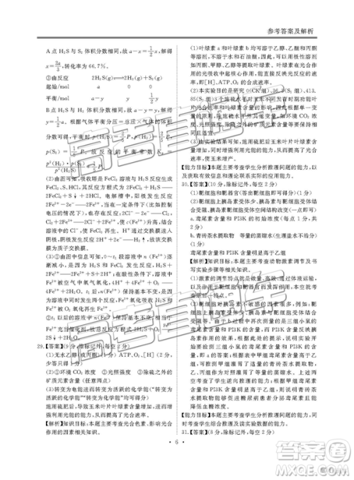 2019年博雅闻道衡水金卷高三第四轮联合质检理综试题及参考答案