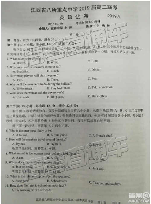 2019年江西八校联考英语试题及参考答案 2019年江西八校联考英语试题及参考答案