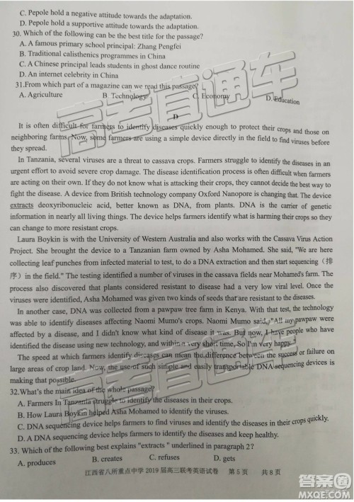 2019年江西八校联考英语试题及参考答案 2019年江西八校联考英语试题及参考答案