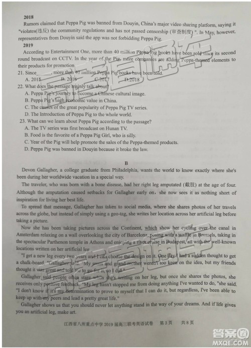 2019年江西八校联考英语试题及参考答案 2019年江西八校联考英语试题及参考答案