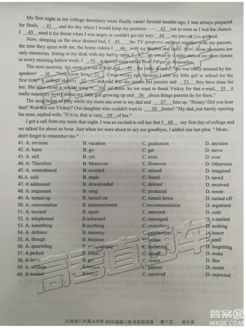 2019年江西八校联考英语试题及参考答案 2019年江西八校联考英语试题及参考答案