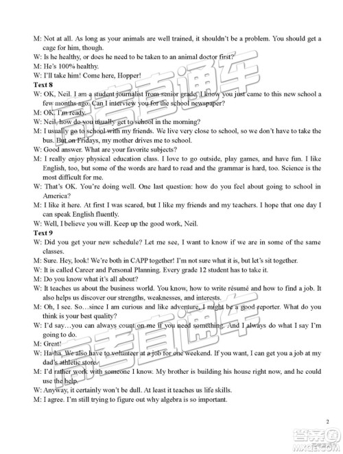 2019年江西八校联考英语试题及参考答案 2019年江西八校联考英语试题及参考答案