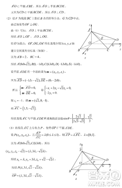 2019年湖南省三湘名校第三次大联考数学理科试题及参考答案 2019年湖南省三湘名校第三次大联考数学理科试题及参考答案