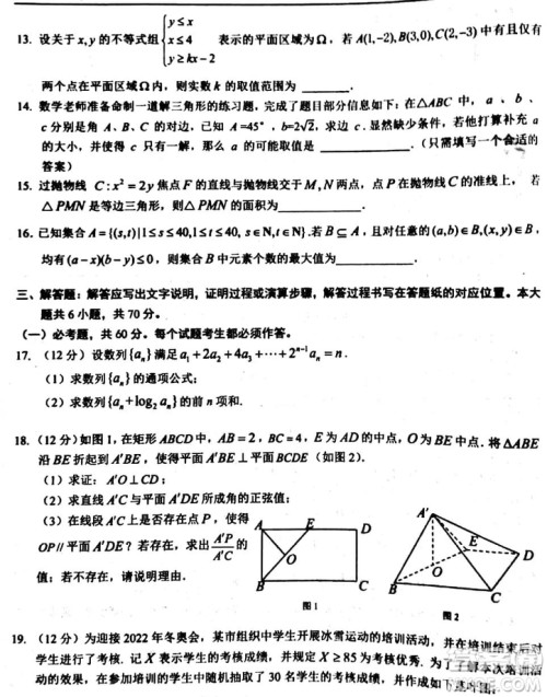 2019年湖南省三湘名校第三次大联考数学理科试题及参考答案 2019年湖南省三湘名校第三次大联考数学理科试题及参考答案