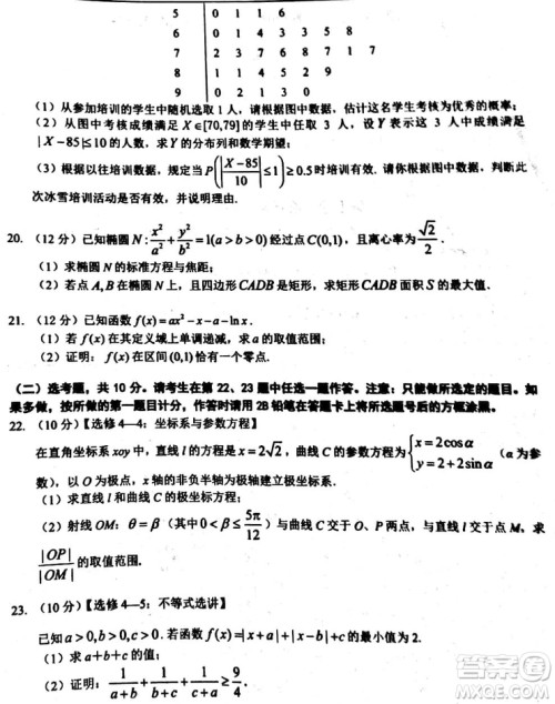 2019年湖南省三湘名校第三次大联考数学理科试题及参考答案 2019年湖南省三湘名校第三次大联考数学理科试题及参考答案