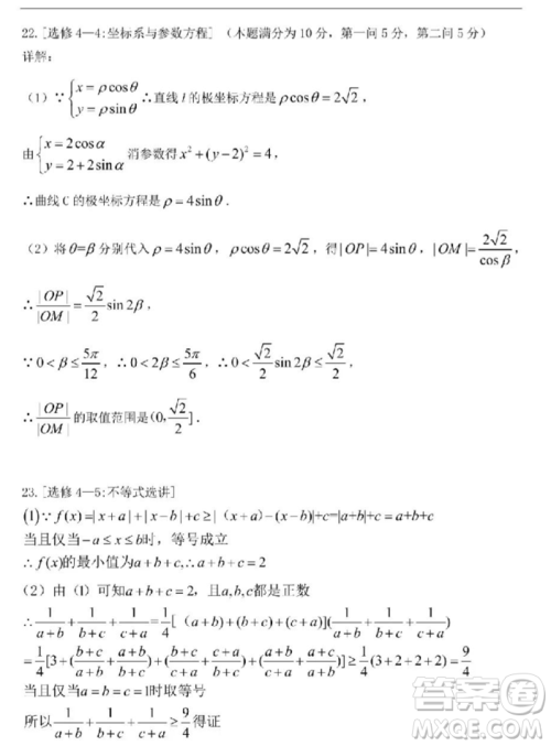 2019年湖南省三湘名校第三次大联考数学理科试题及参考答案 2019年湖南省三湘名校第三次大联考数学理科试题及参考答案