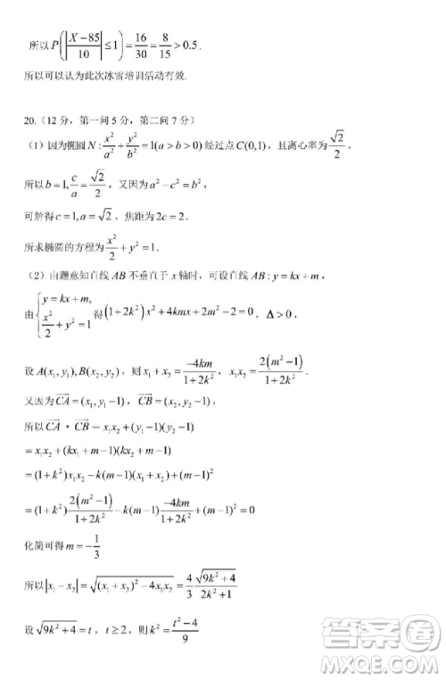 2019年湖南省三湘名校第三次大联考数学理科试题及参考答案 2019年湖南省三湘名校第三次大联考数学理科试题及参考答案