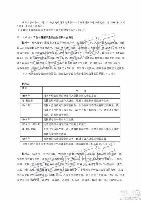 2019年北京朝阳区一模文科综合试题及参考答案 2019年北京朝阳区一模文科综合试题及参考答案